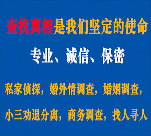 关于大安区春秋调查事务所